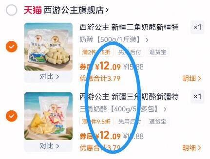 西游公主新疆正宗500克原味奶条