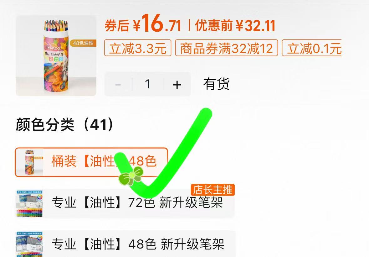 【16.71！马可】48色彩铅笔桶装