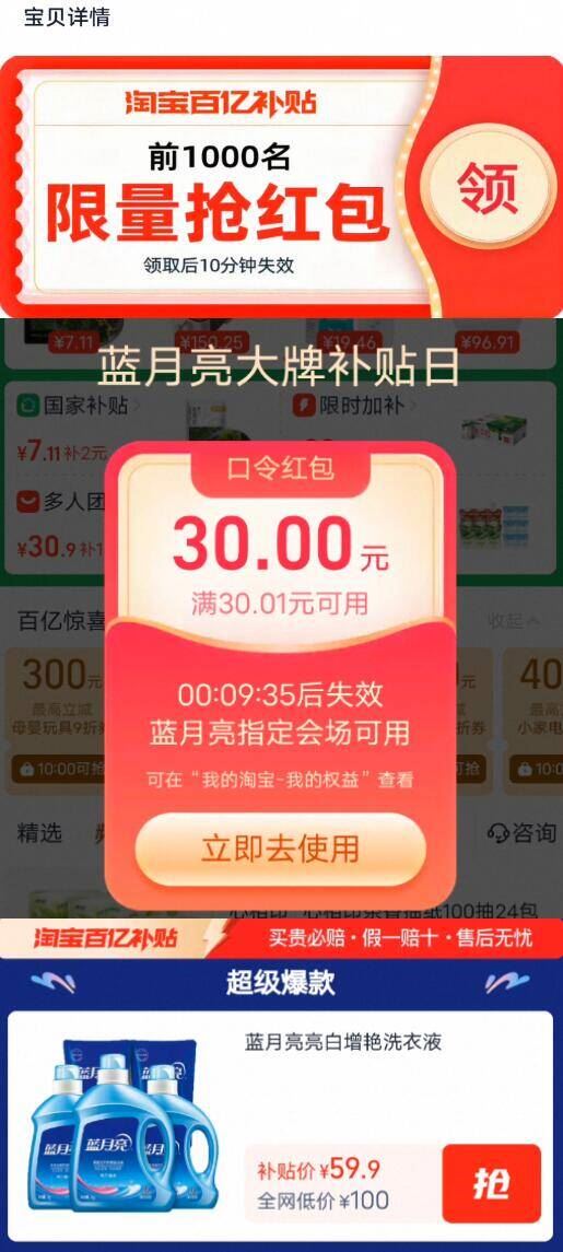 下拉！蓝月亮亮白增艳洗衣液16斤！