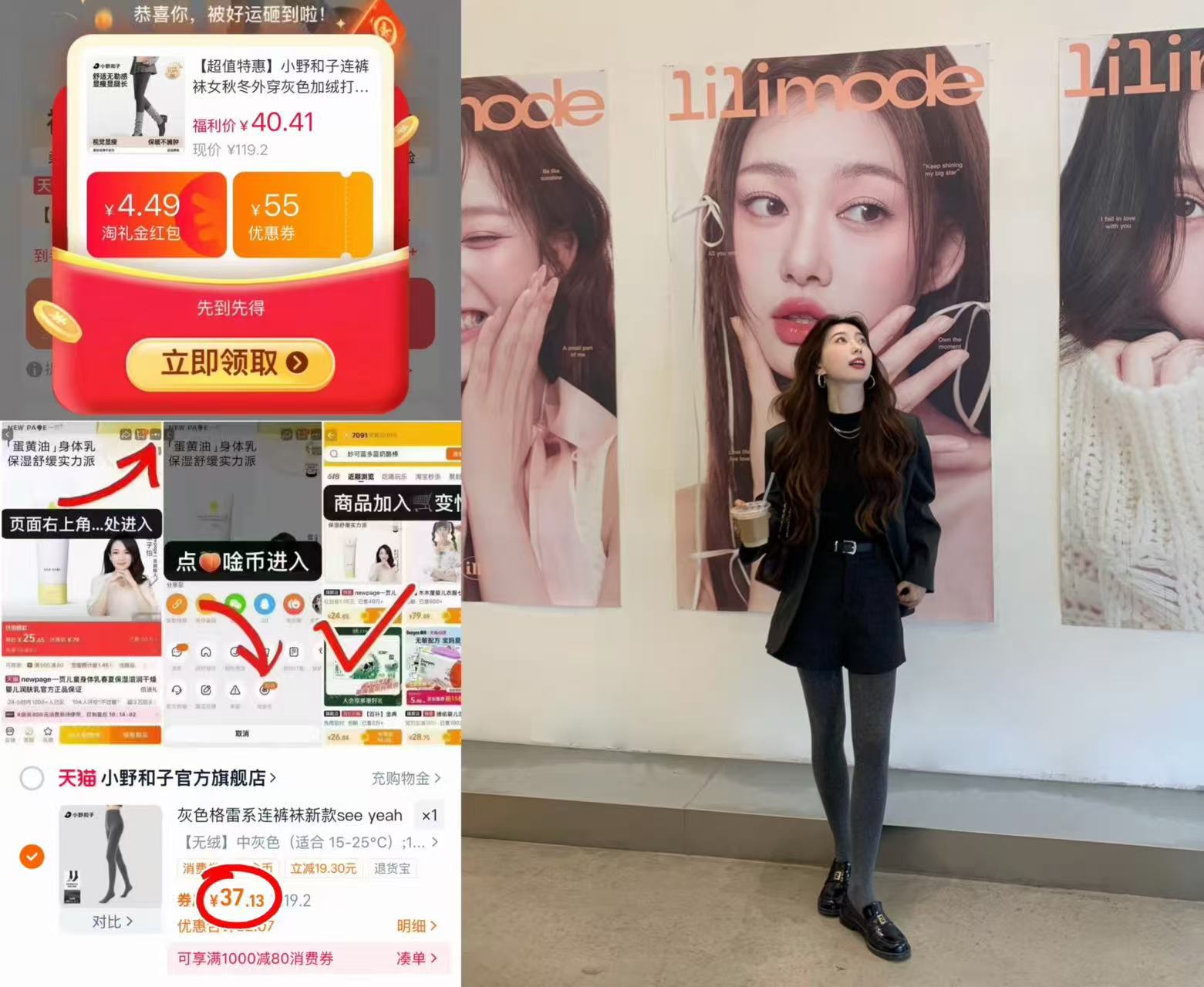 小野和子！秋冬外穿显瘦连裤袜