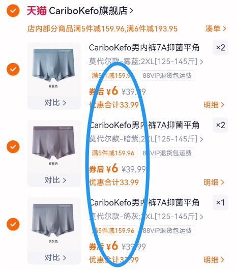 【任选5件】CariboKefo/莫奈尔男士内裤5条