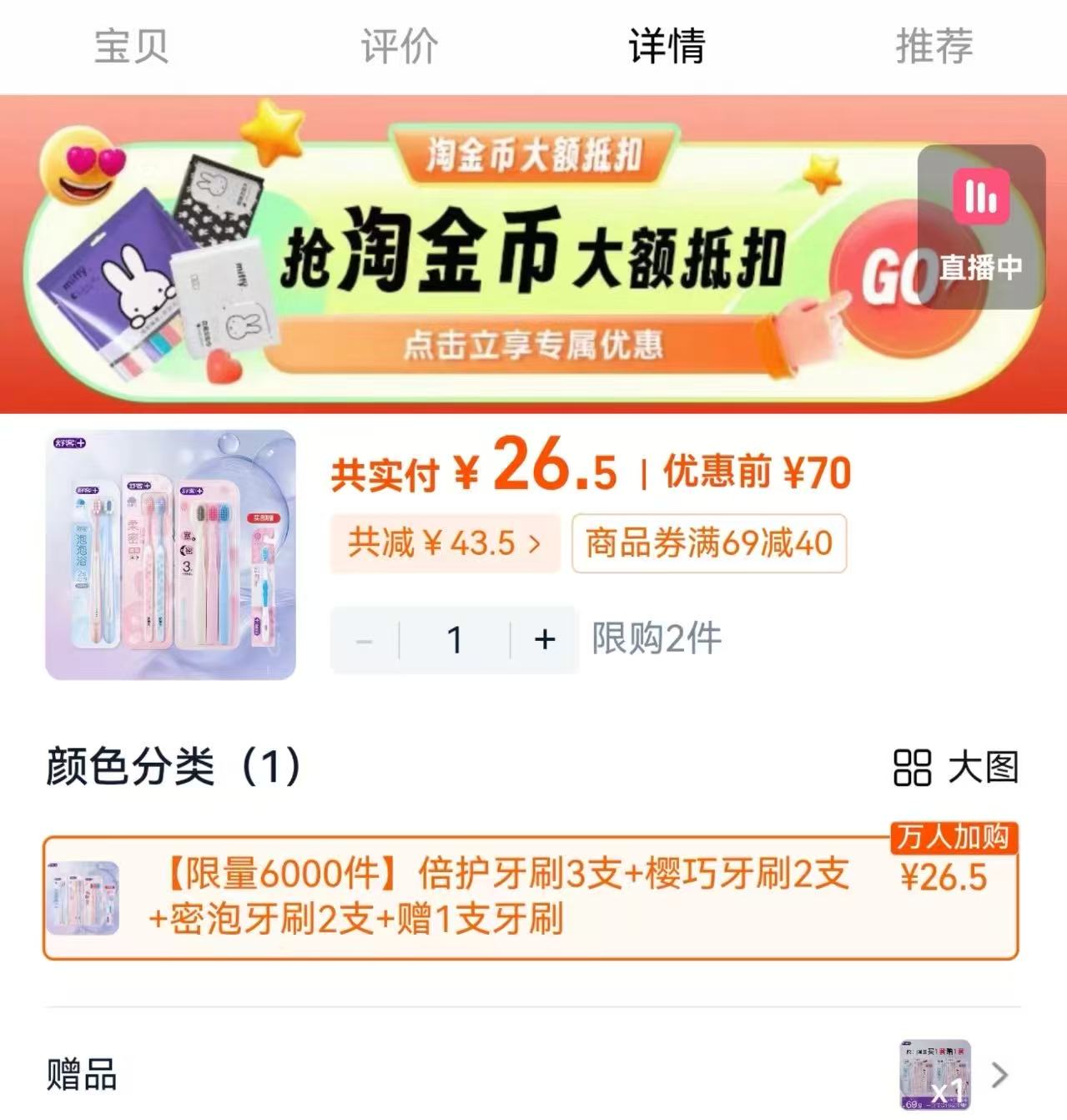 😱天呐！舒客牙刷买一套送一套！1.6元一支，情侣、家庭必备好物！