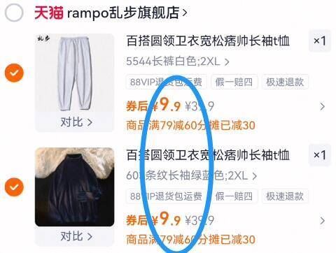 【拍2件】乱步卫衣裤子一个价