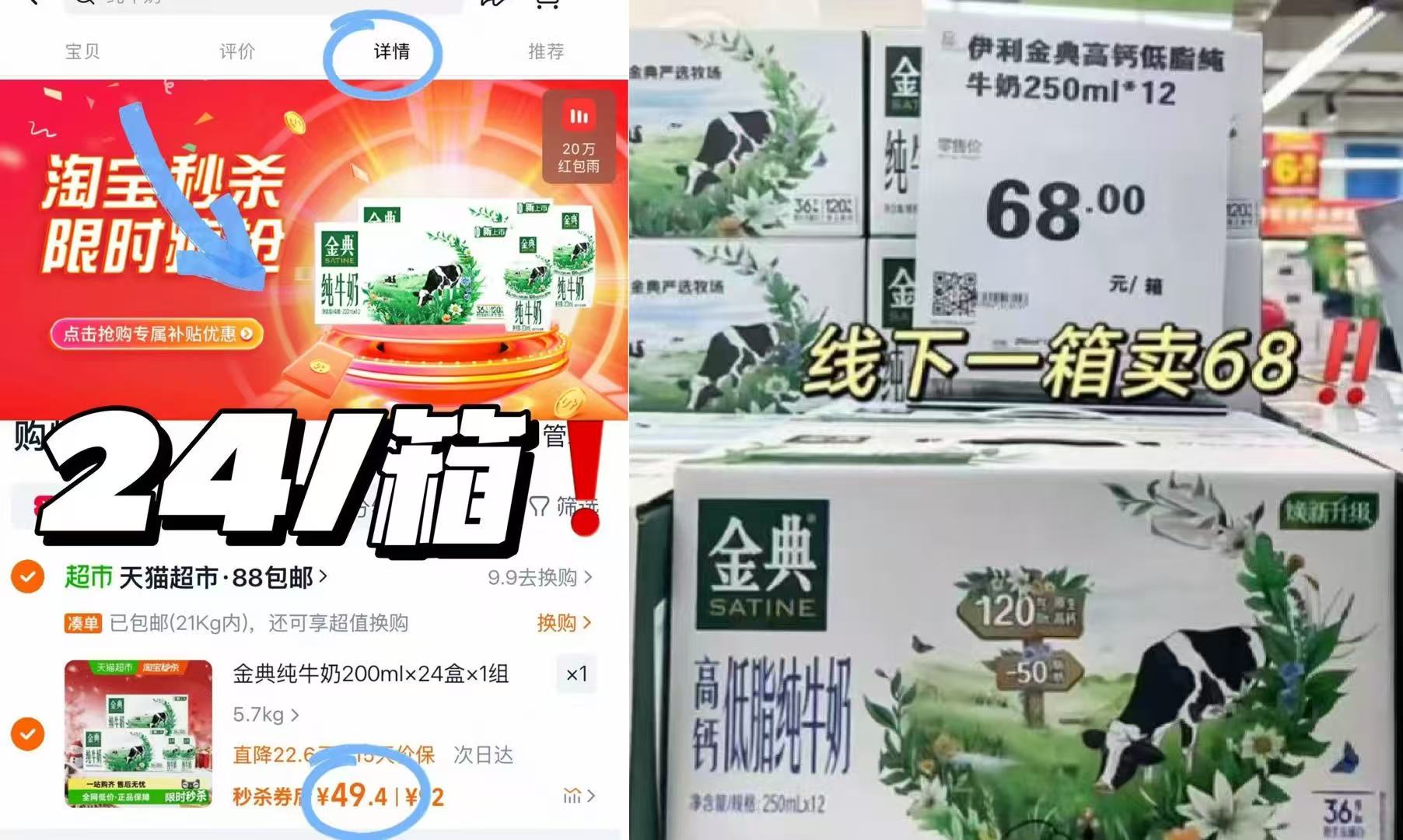 伊利金典纯牛奶200ml*12盒*2箱