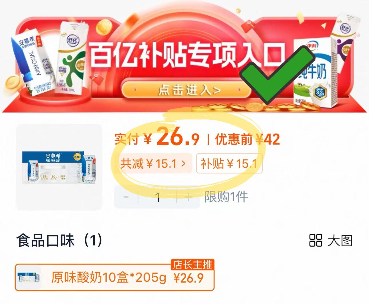 早10点下拉！伊利安幕希原味10盒