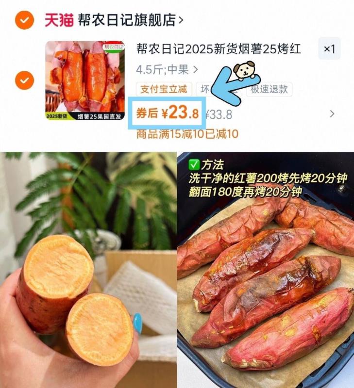 帮农日记！2025新货烟薯25号