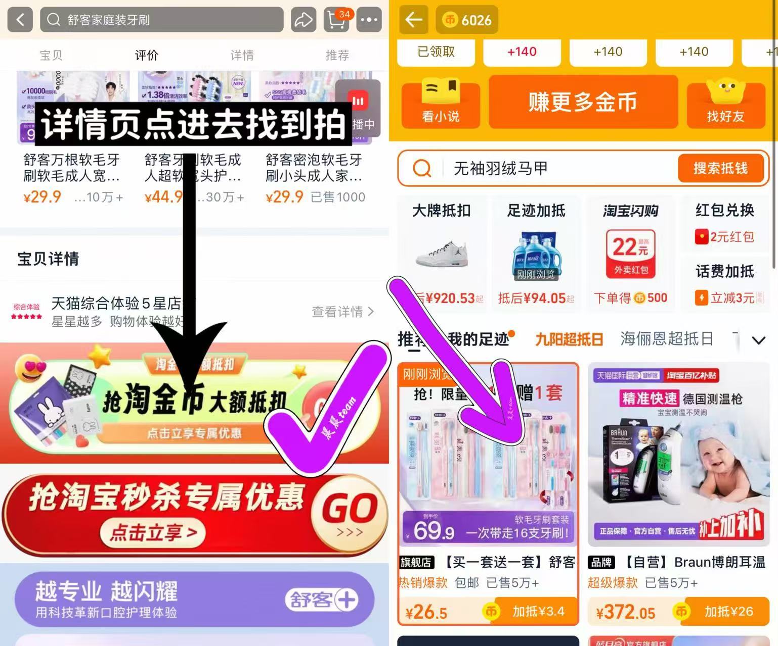 【买1套送1套】舒客宽柔弹力软毛牙刷共16支