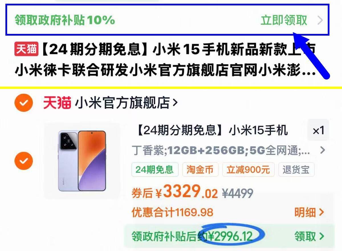 小米15手机新品新款上市