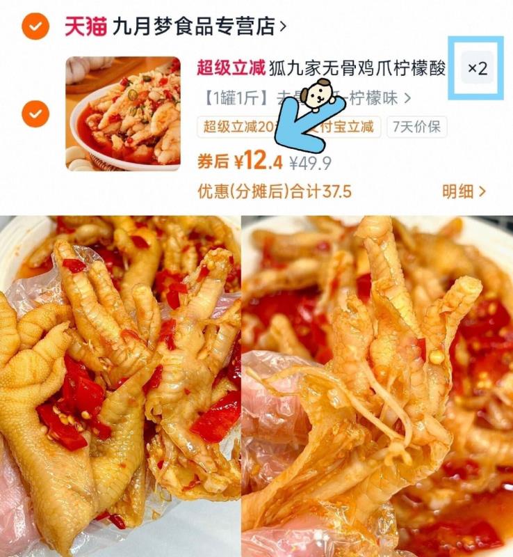 到手整整2斤！超过瘾!狐九家无骨鸡爪合集