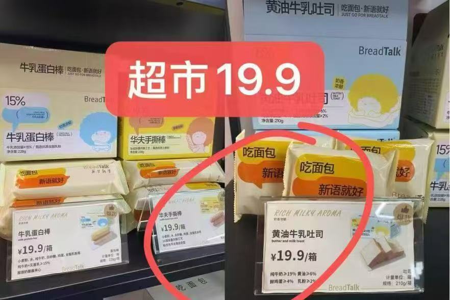 【任选3箱】面包新语吐司/欧包/乳酪多口味