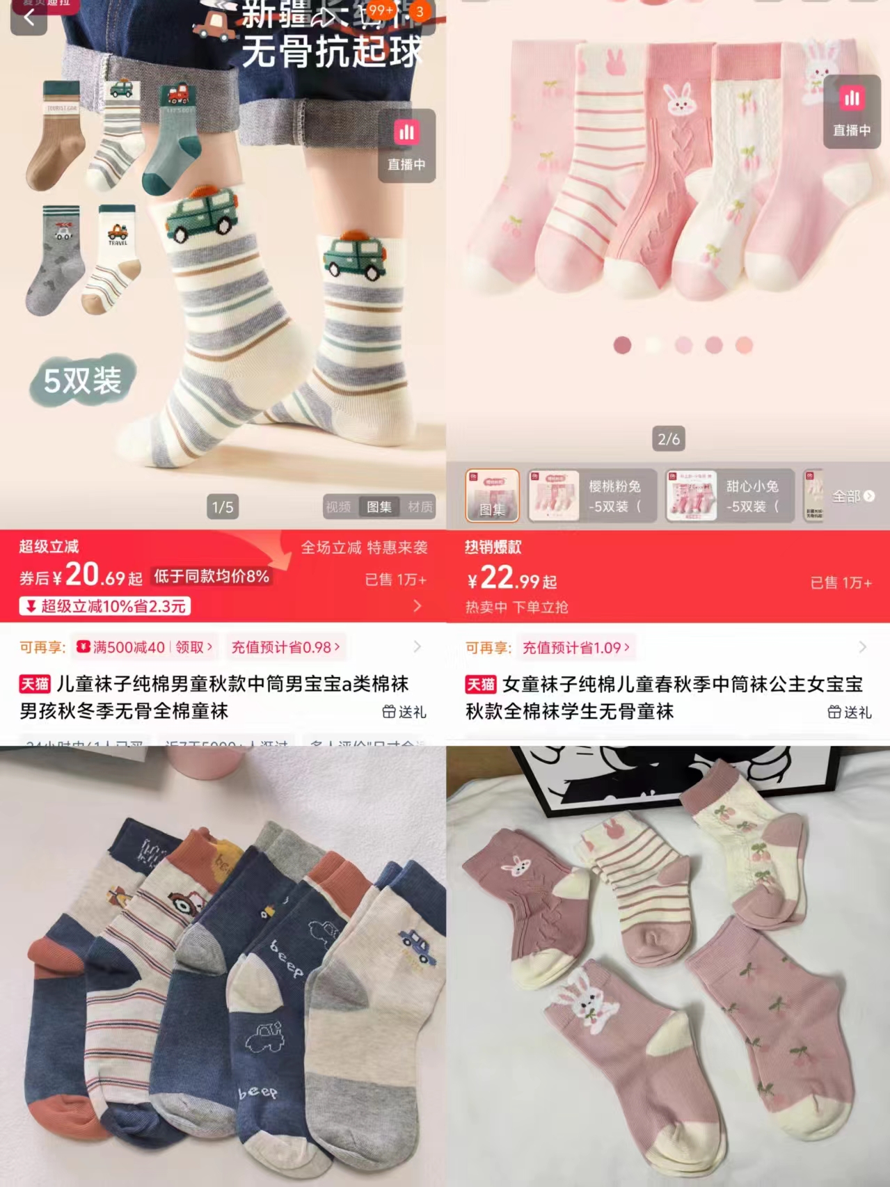 爱贝迪拉新疆棉儿童袜5双