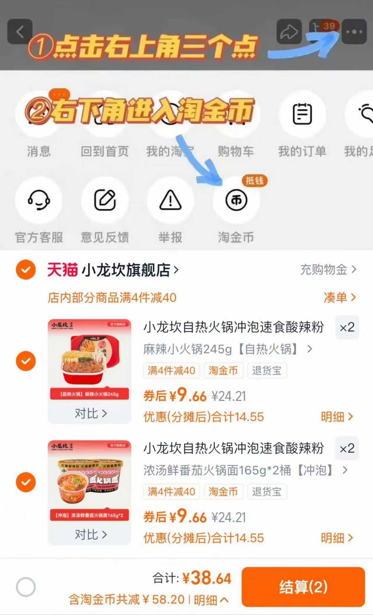 【任选4件】小龙坎速食自热火锅任选合集
