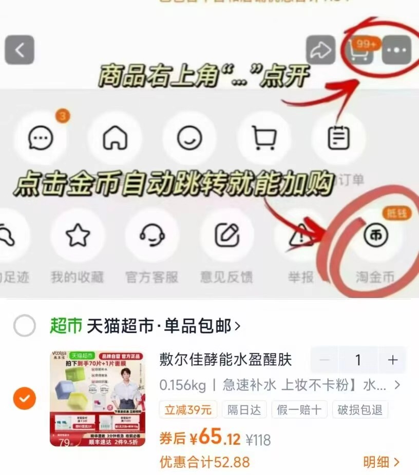 敷尔佳酵能紧致湿敷膜70片