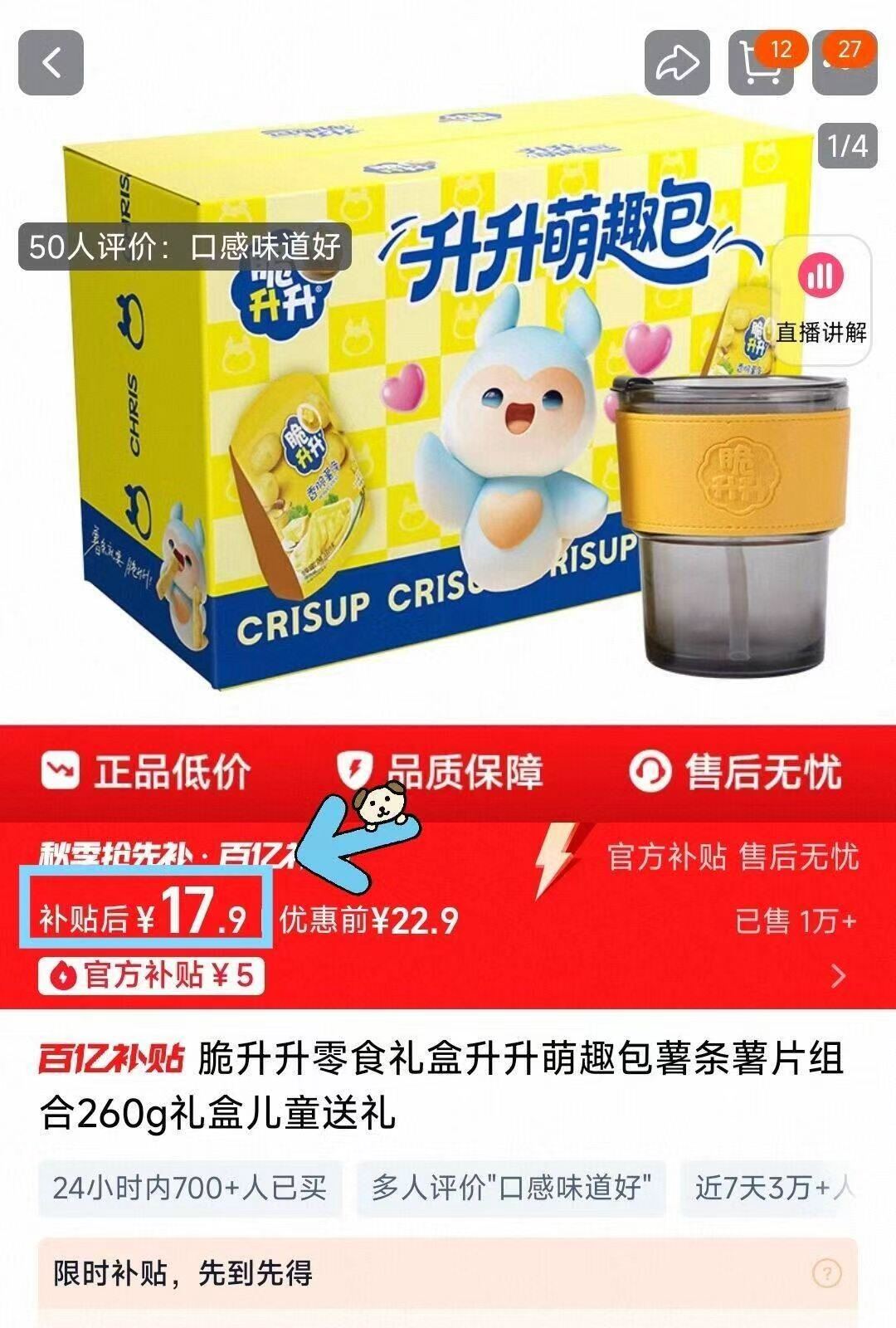 拍2件！扶娃肠胃益生元益生菌粉2盒