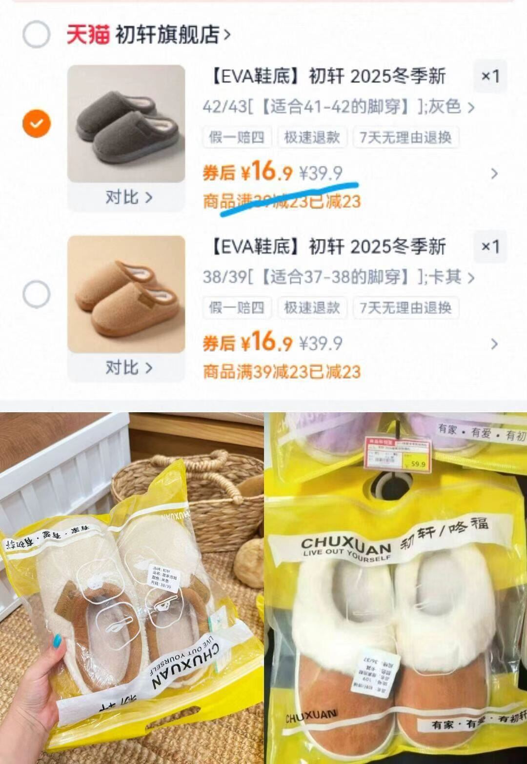 【网红款】初轩仿羊羔绒保暖棉拖鞋