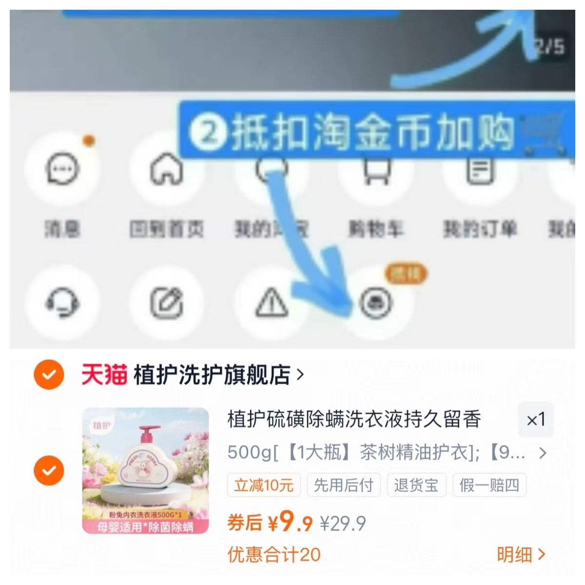 植护硫磺内衣洗衣液持久留香500g