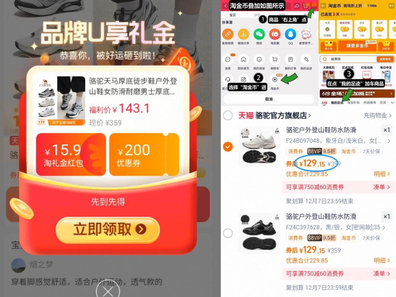 都去拍！都是爆款鞋！骆驼天马户外登山鞋