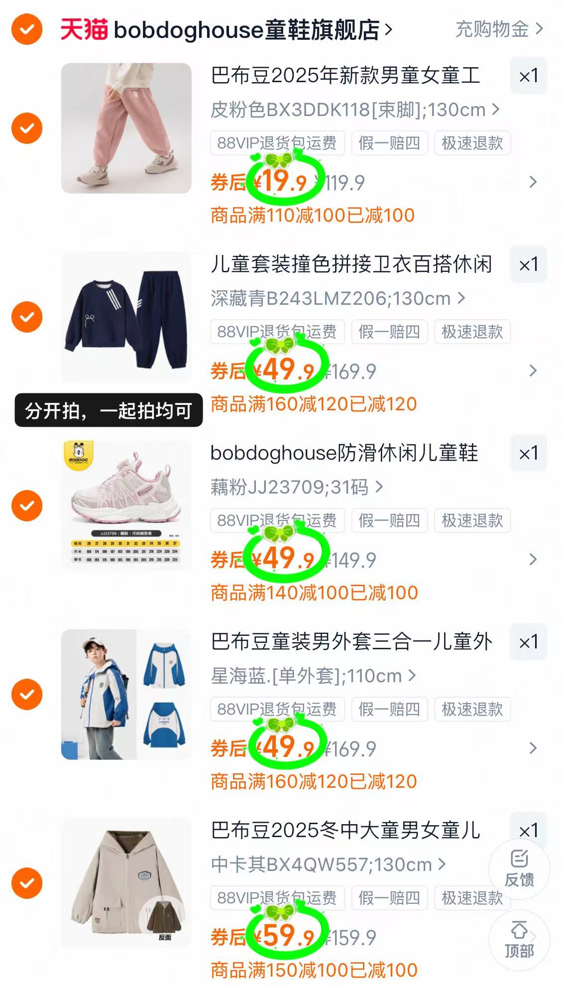 巴布豆.儿童新款运动鞋