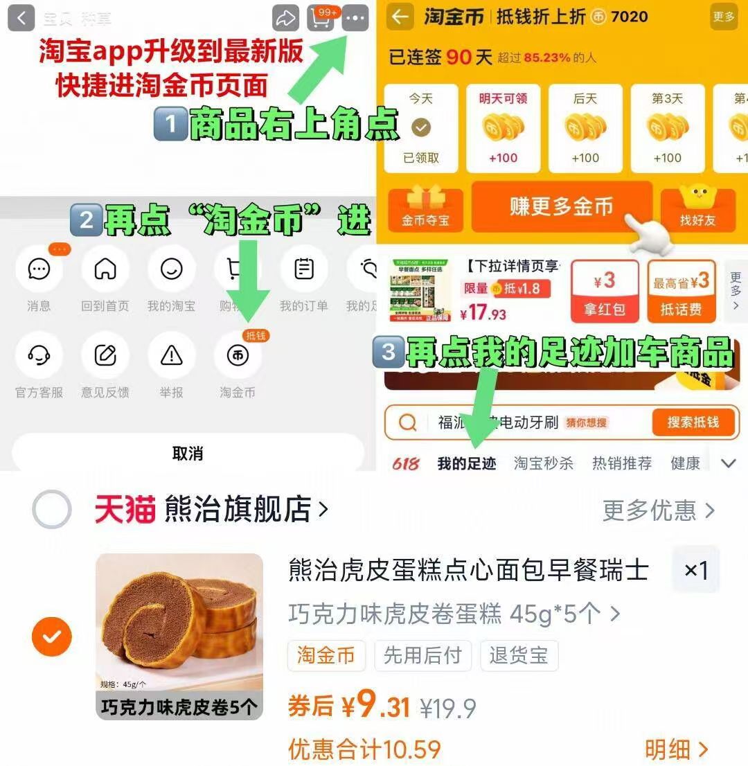 拍2到手10袋！熊治虎皮蛋糕