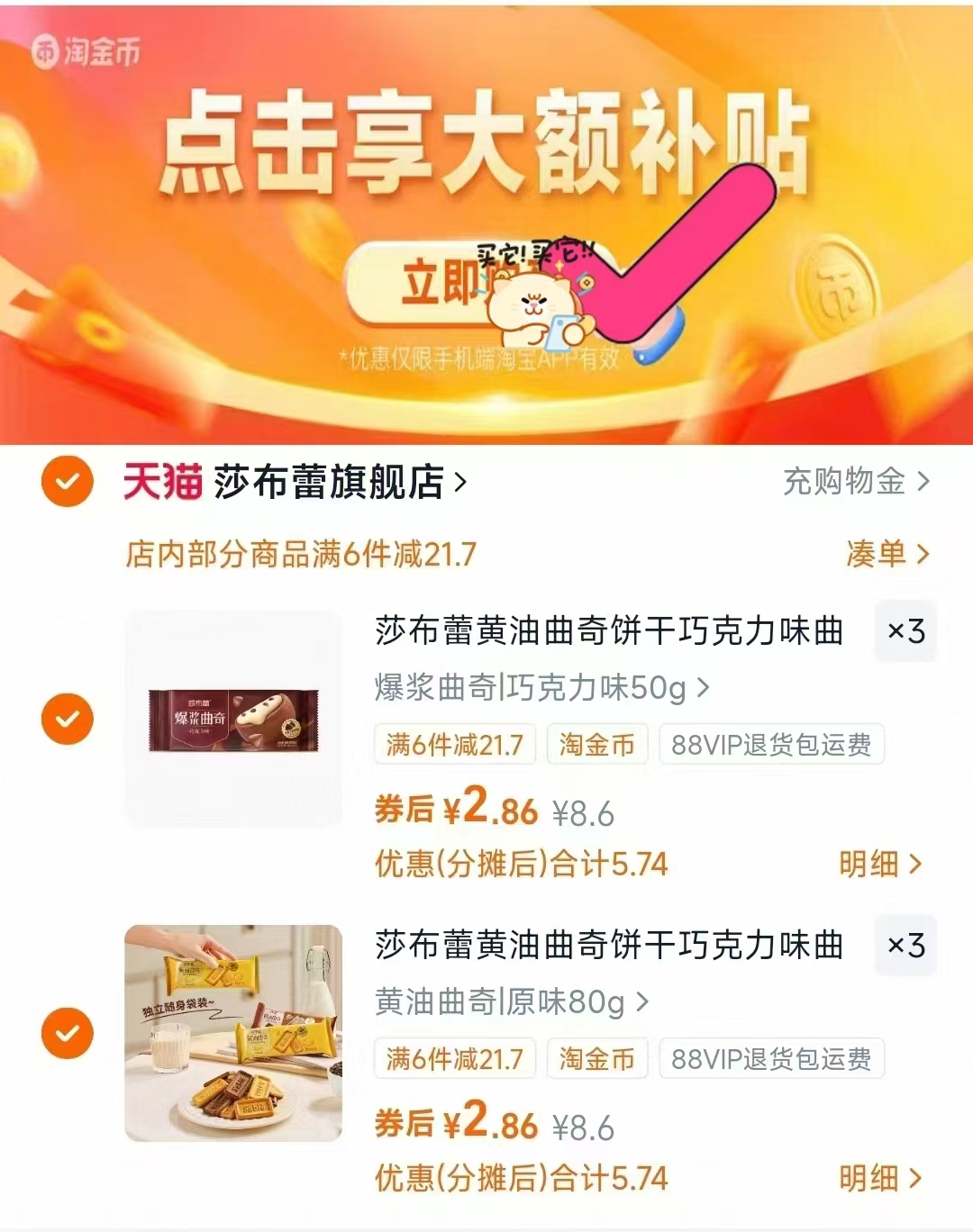 莎布蕾黄油曲奇6件装任选