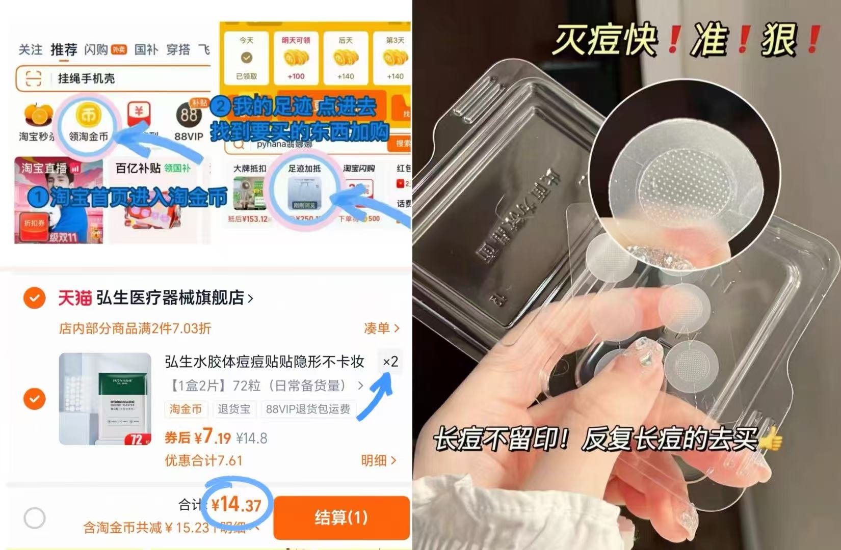医用水胶体豆贴隐形轻薄化妆遮暇贴豆痕