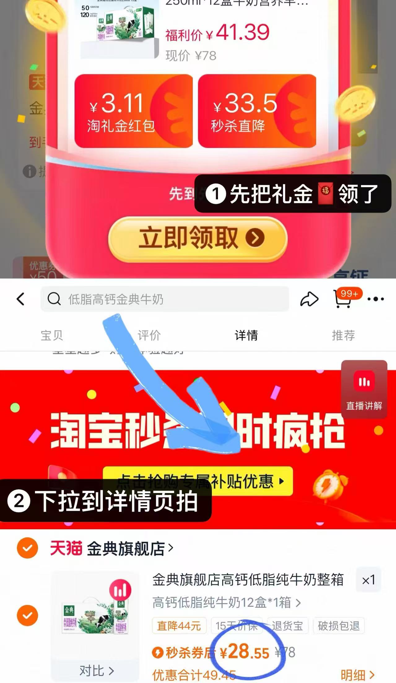到手27.9！伊利脱脂纯牛奶250mlx16
