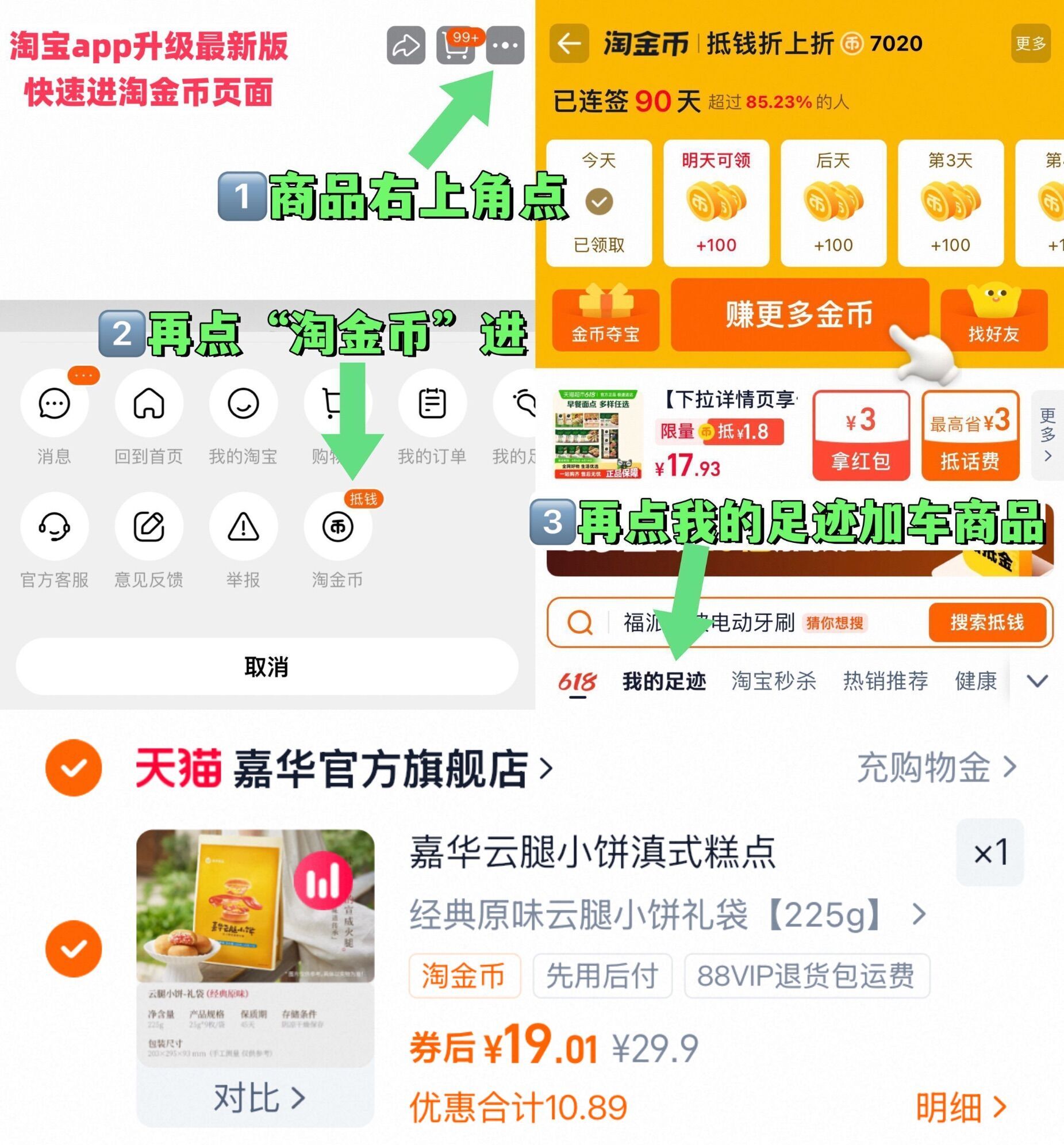 经典款！嘉华云腿月饼原味小饼25g*9枚