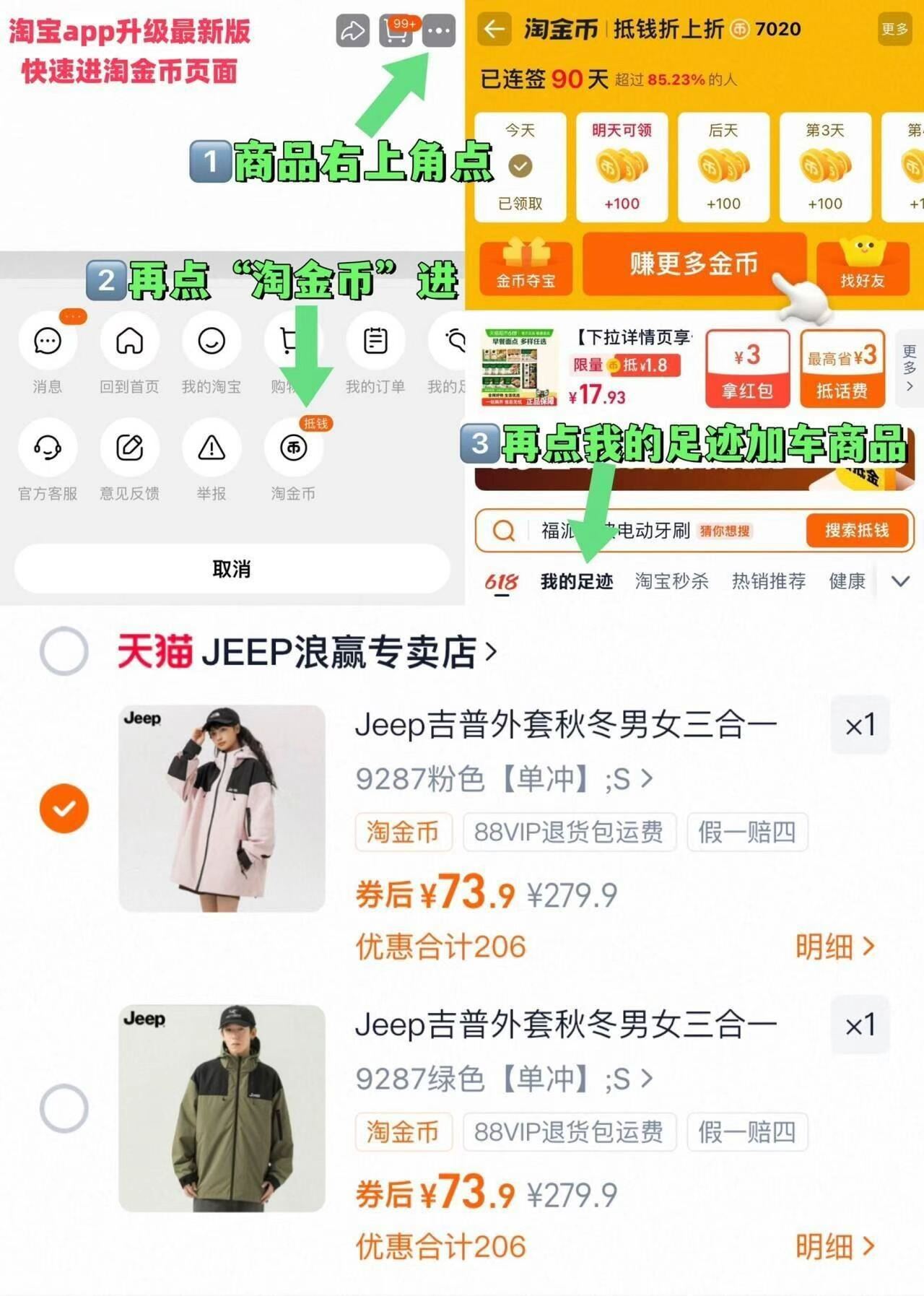 下拉！Jeep吉普•冲锋衣/羽绒棉服合集