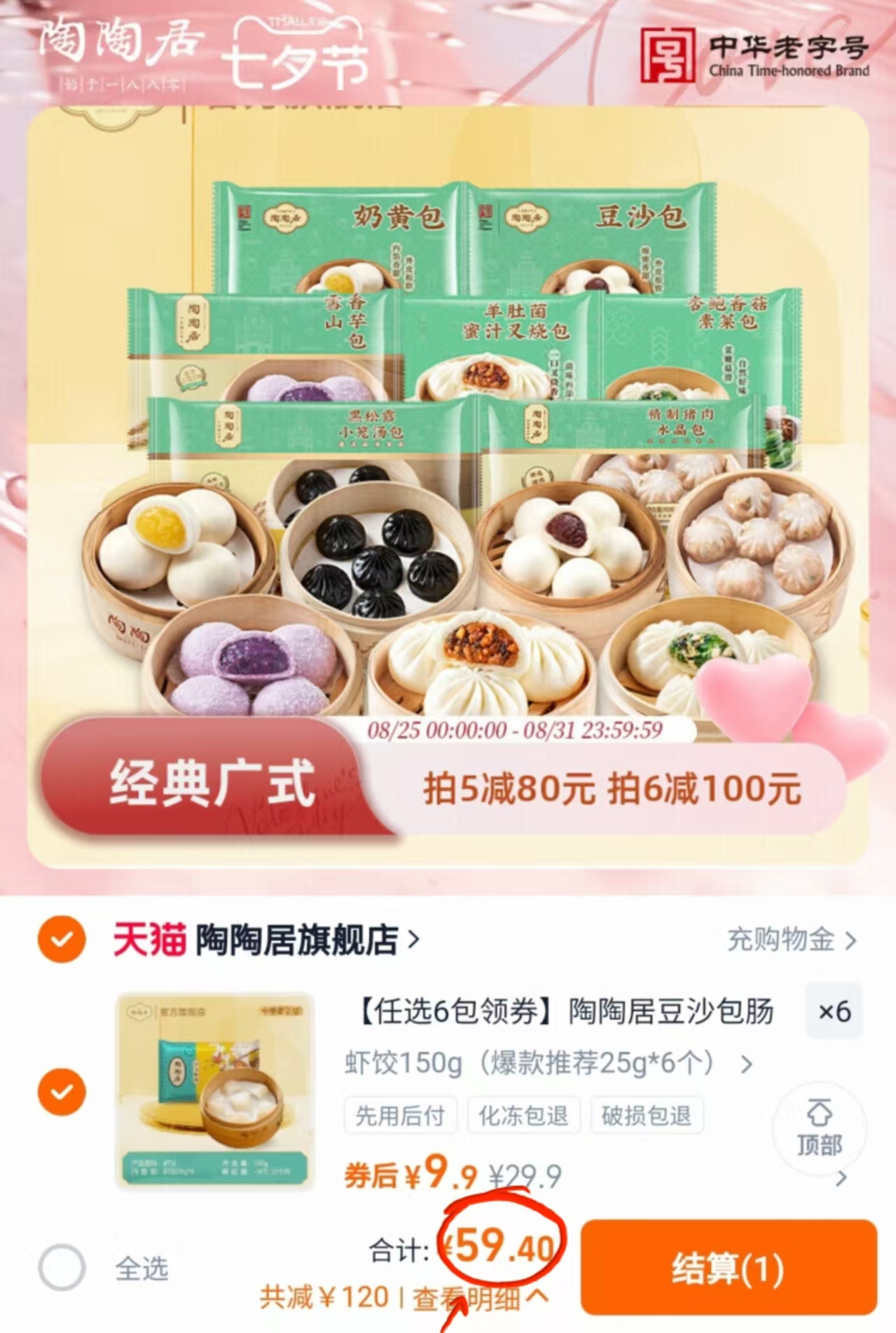 在家也能get广式早茶！味道不输线下店！