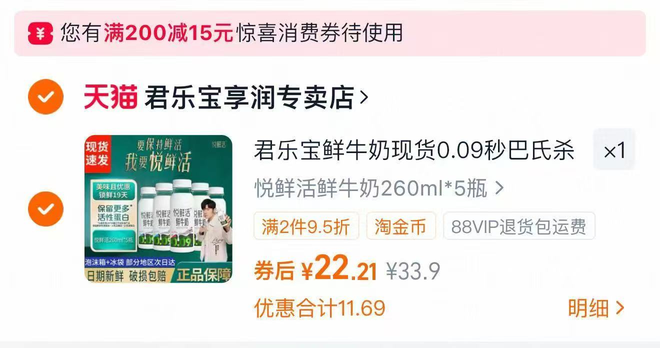 悦鲜活！高品质鲜牛奶260ml*5！