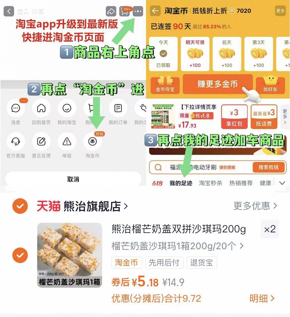 公开！2箱40个！熊治榴芒奶盖双拼沙琪玛
