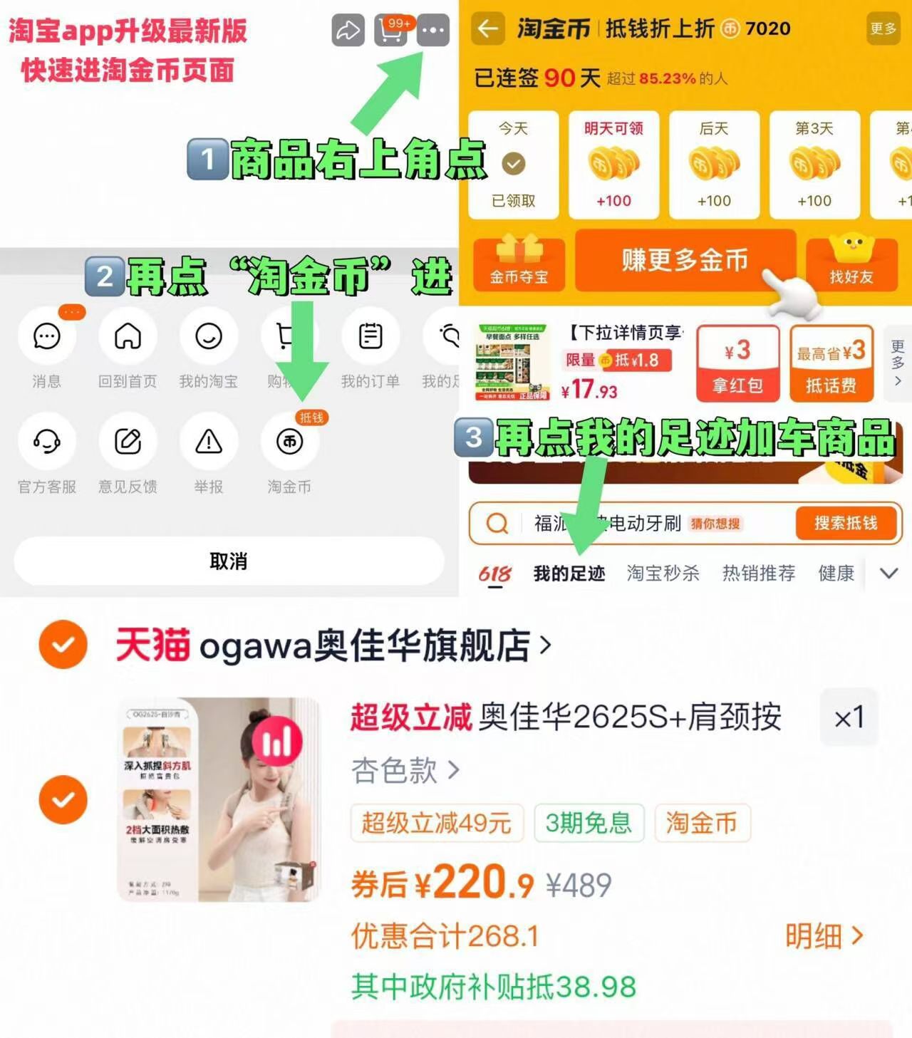 【彭于晏送礼必备】奥佳华按摩仪披肩按摩器