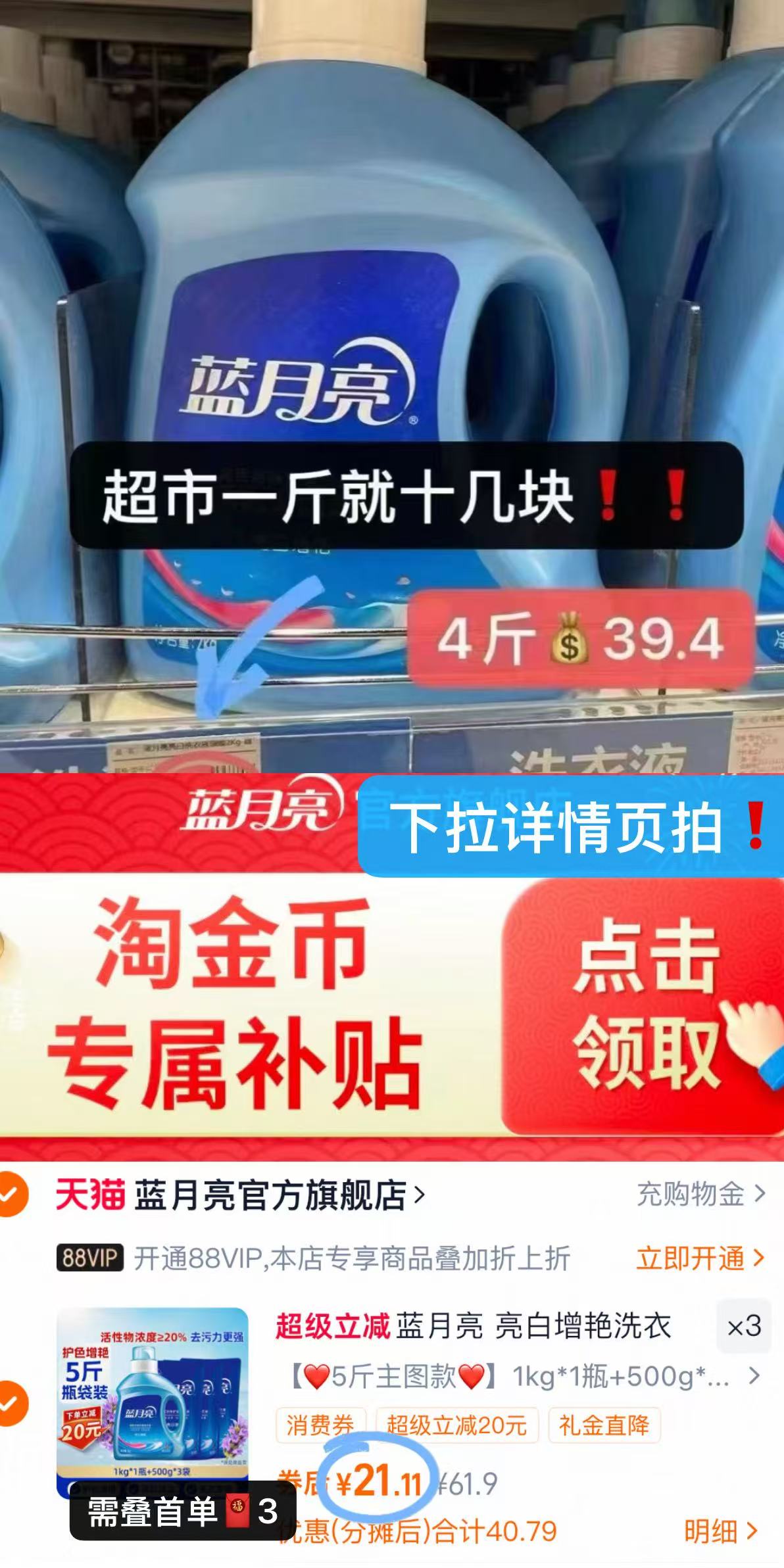 蓝月亮洗衣液1kg*3瓶+500g3*3袋共15斤