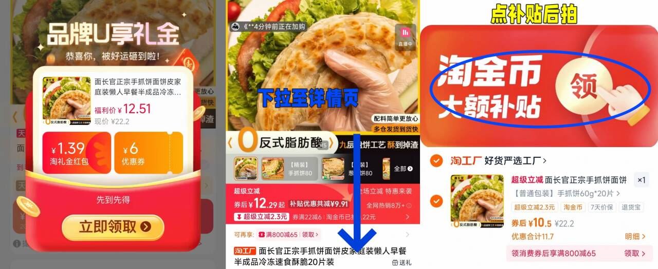 面长官.原味手抓饼60g*20片送纸袋