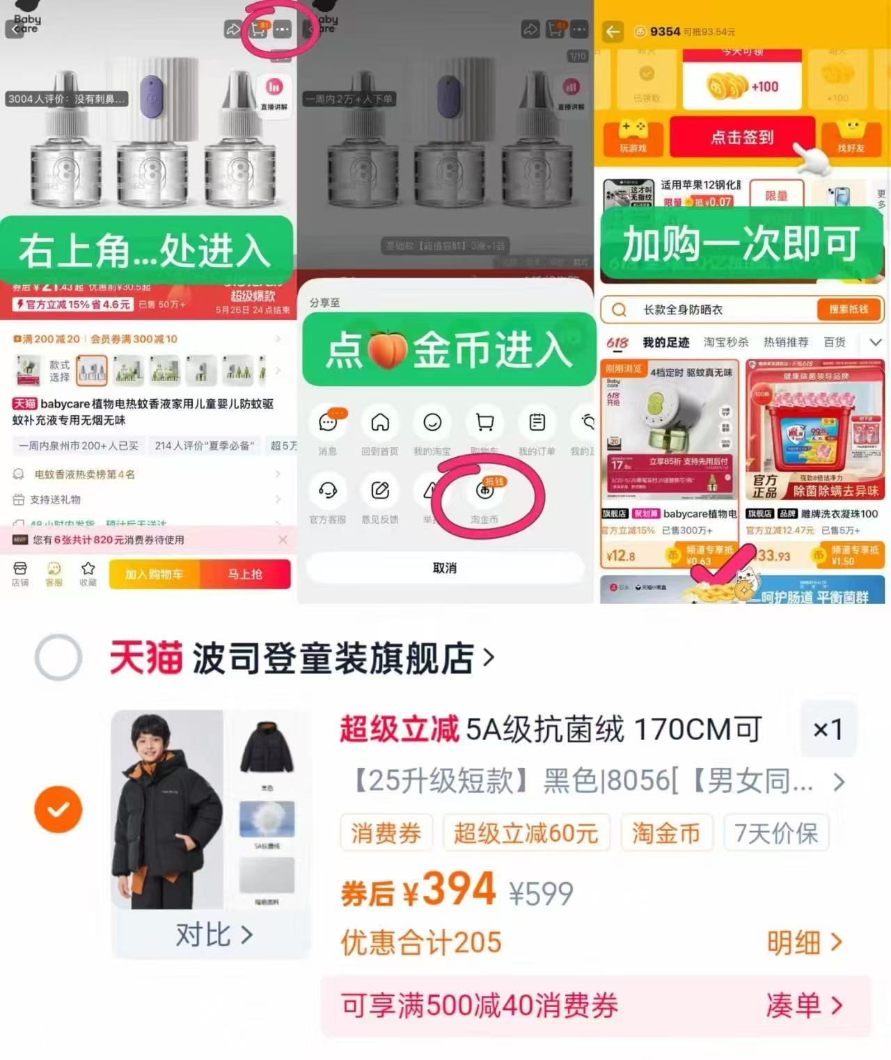 波司登儿童连帽羽绒服