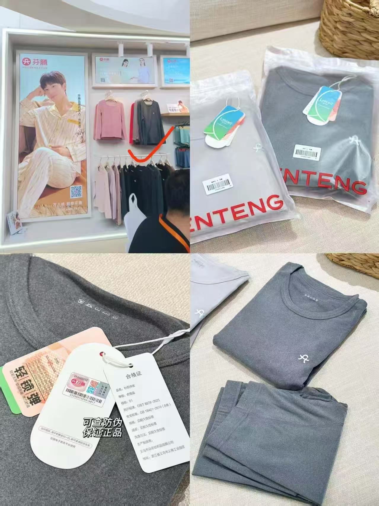 【范丞丞同款】芬腾大牌德绒保暖内衣