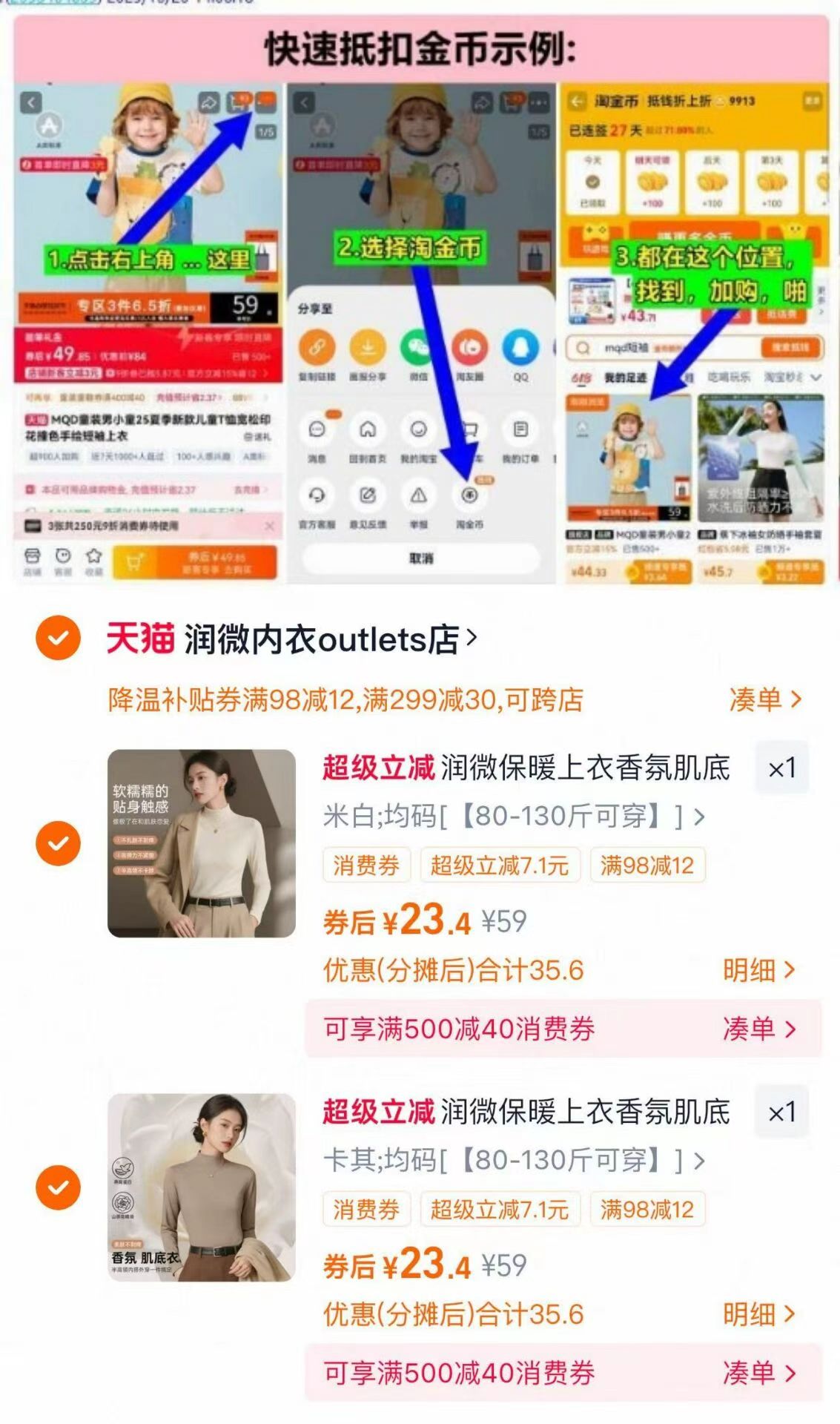 拍2！润微保暖上衣香氛肌底衣半高领打底衫