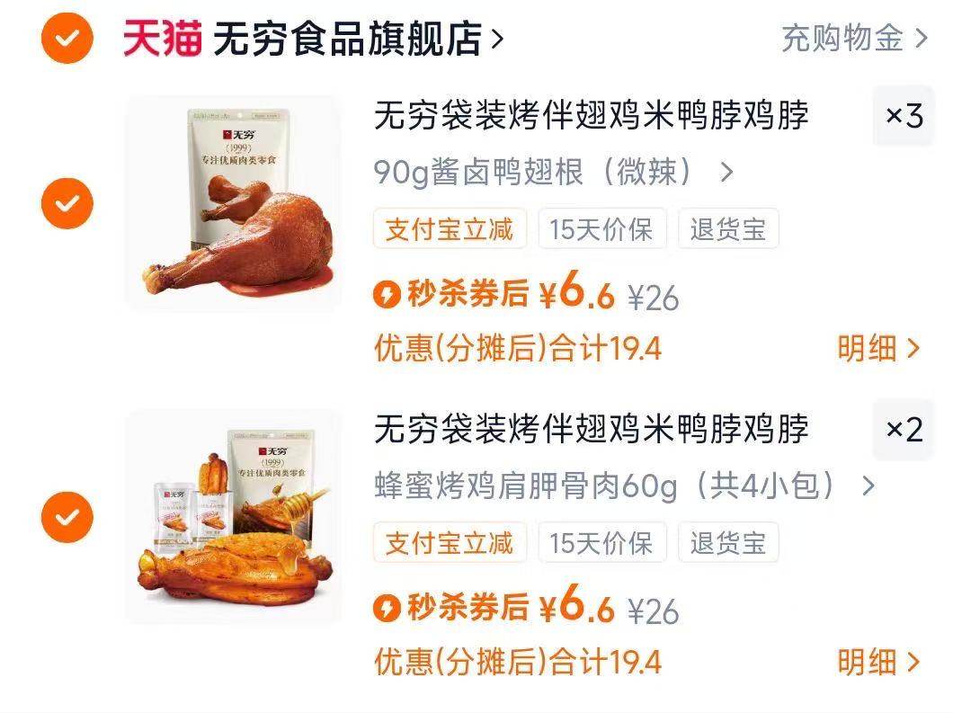 【无穷】休闲零食任选5件