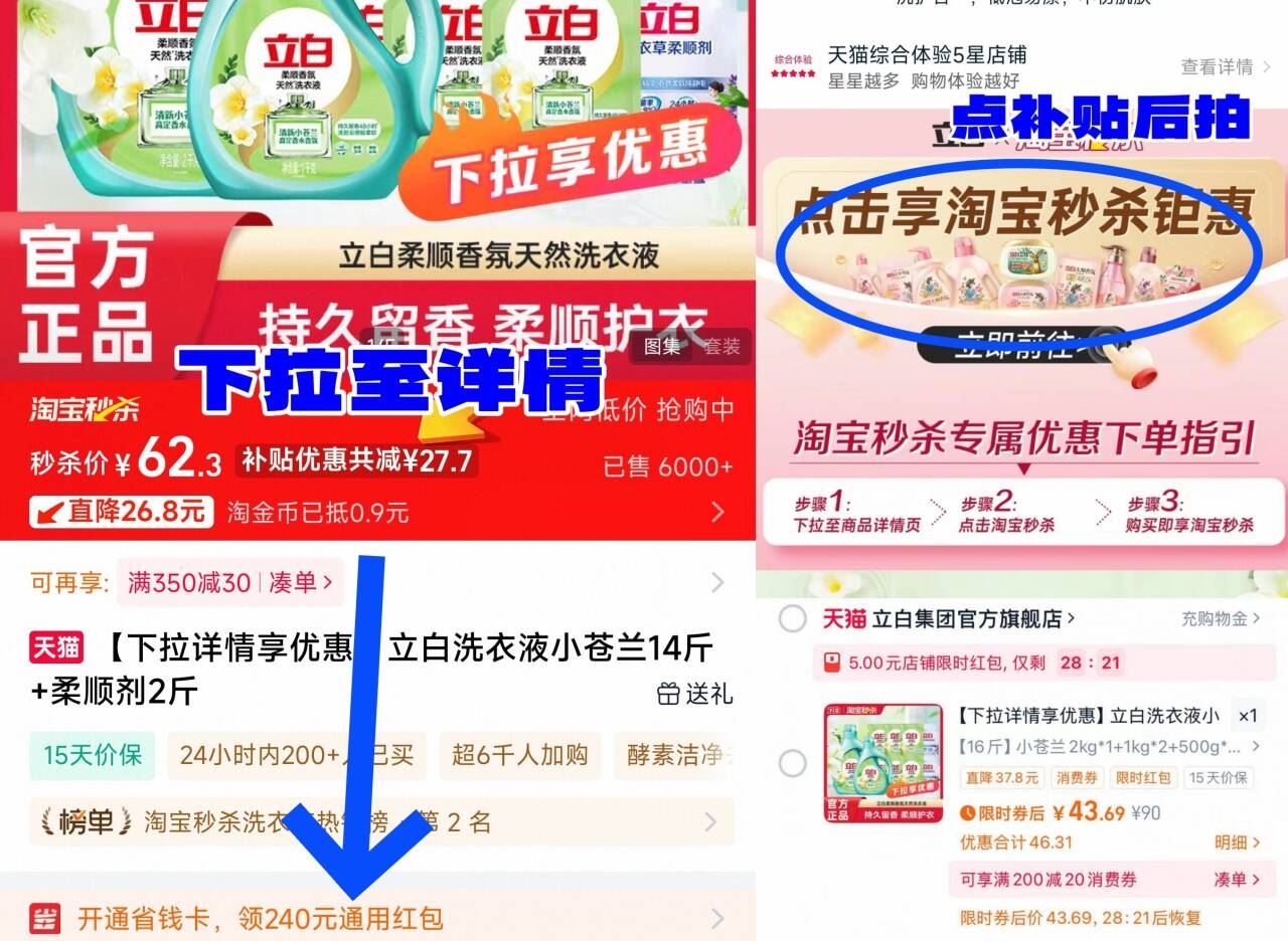 立白洗衣液小苍兰14斤+柔顺剂2斤