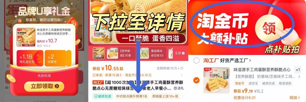 味滋源奶香味手工鸡蛋酥520g*1盒