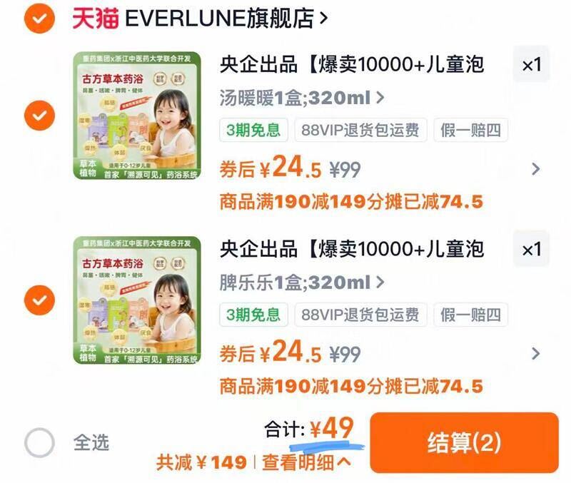 儿童泡澡包药浴包调理脾胃宝宝泡泡浴