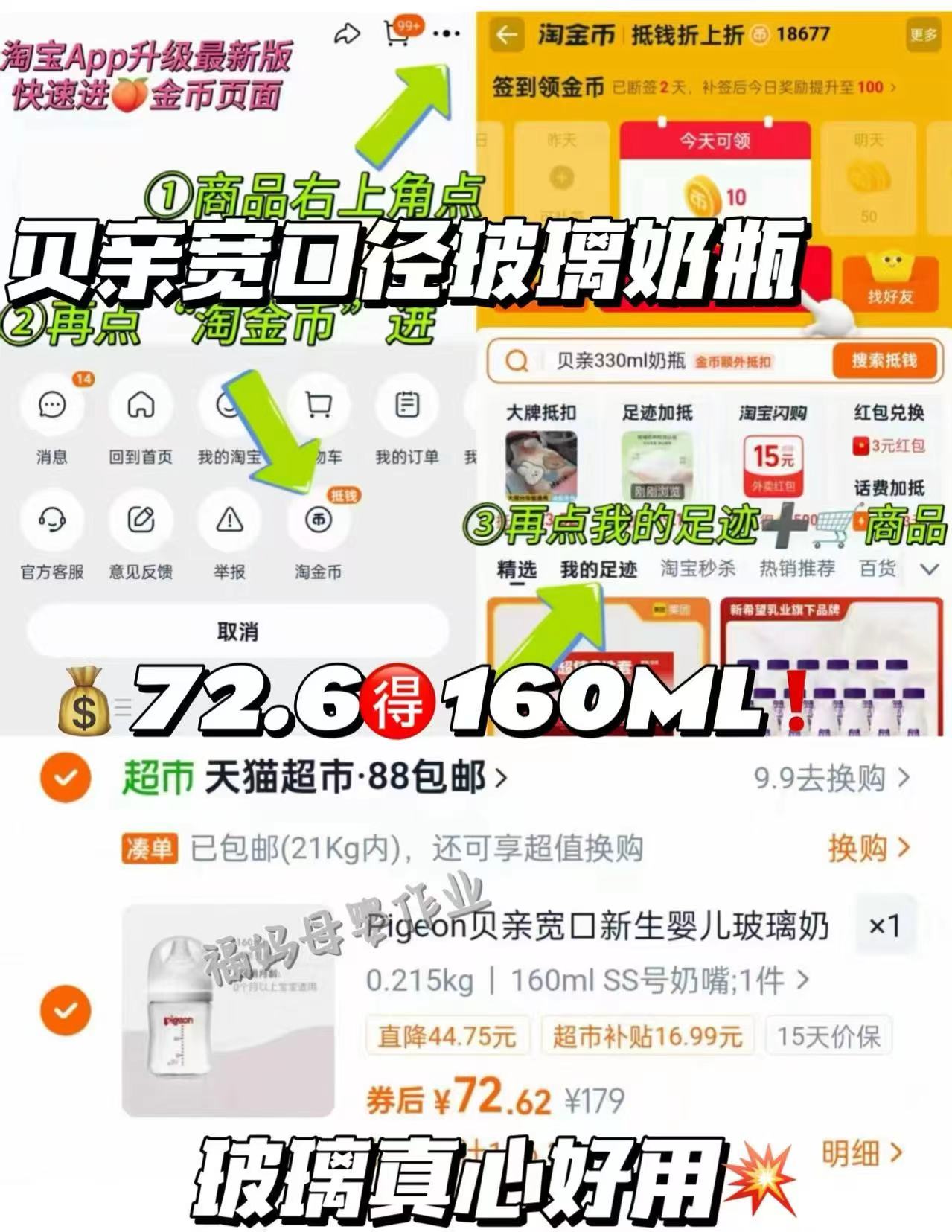 【贝亲】宽口径160ml+240ml玻璃奶瓶套装