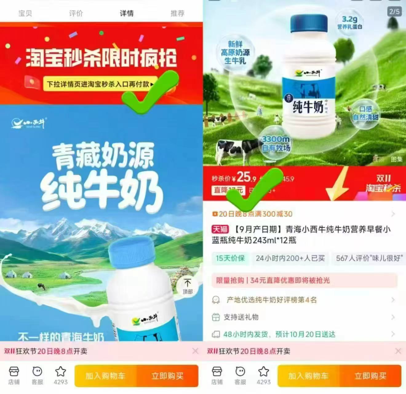 下拉！小西牛纯牛奶243ml*12瓶