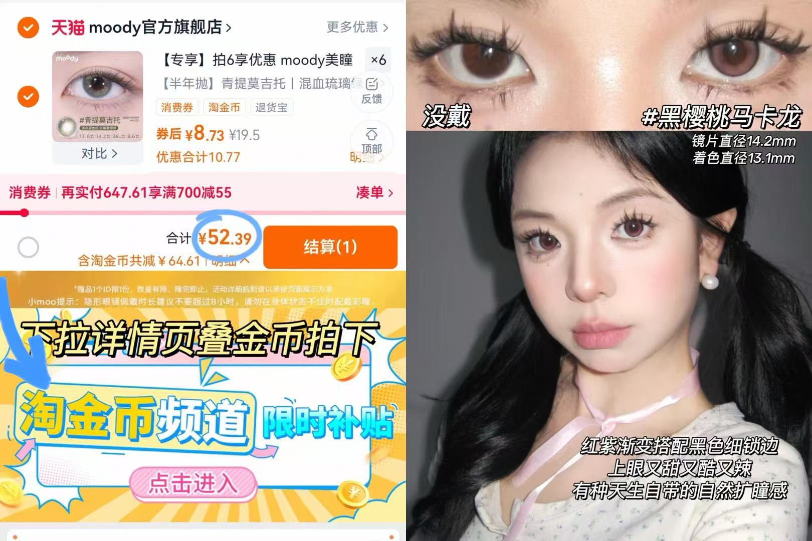 拍6 moody美瞳长抛期隐形眼镜6片