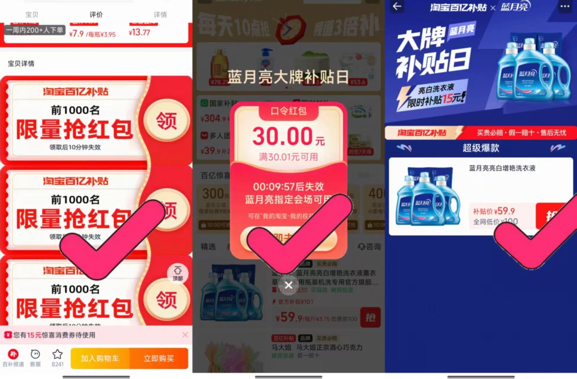 下拉！蓝月亮亮白增艳洗衣液16斤！