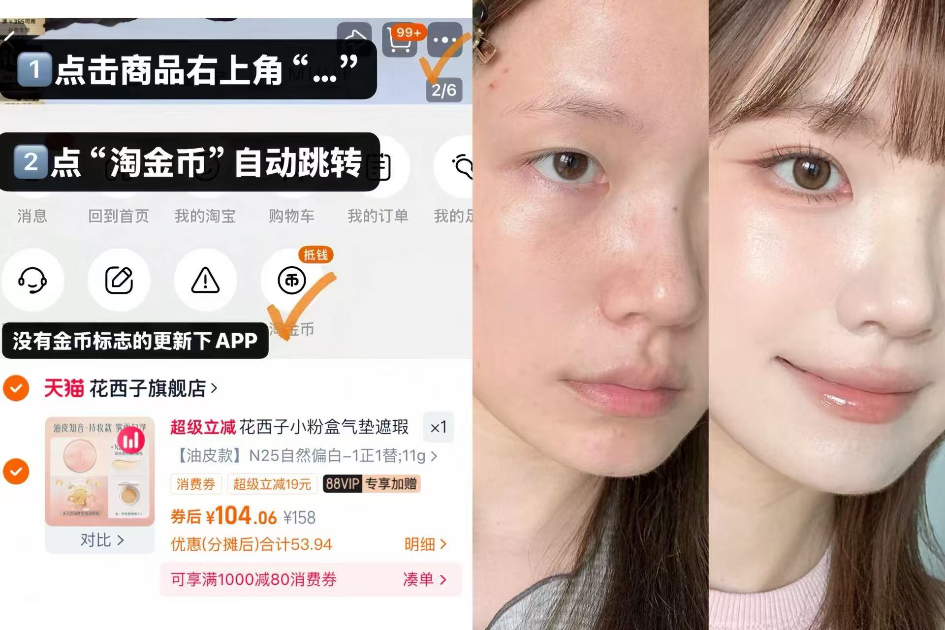 花西子小粉盒气垫遮瑕粉底液