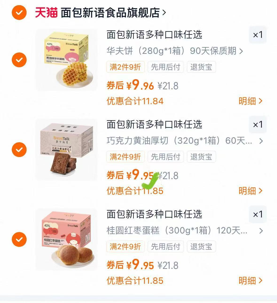 【任选3箱】面包新语吐司/欧包/乳酪多口味
