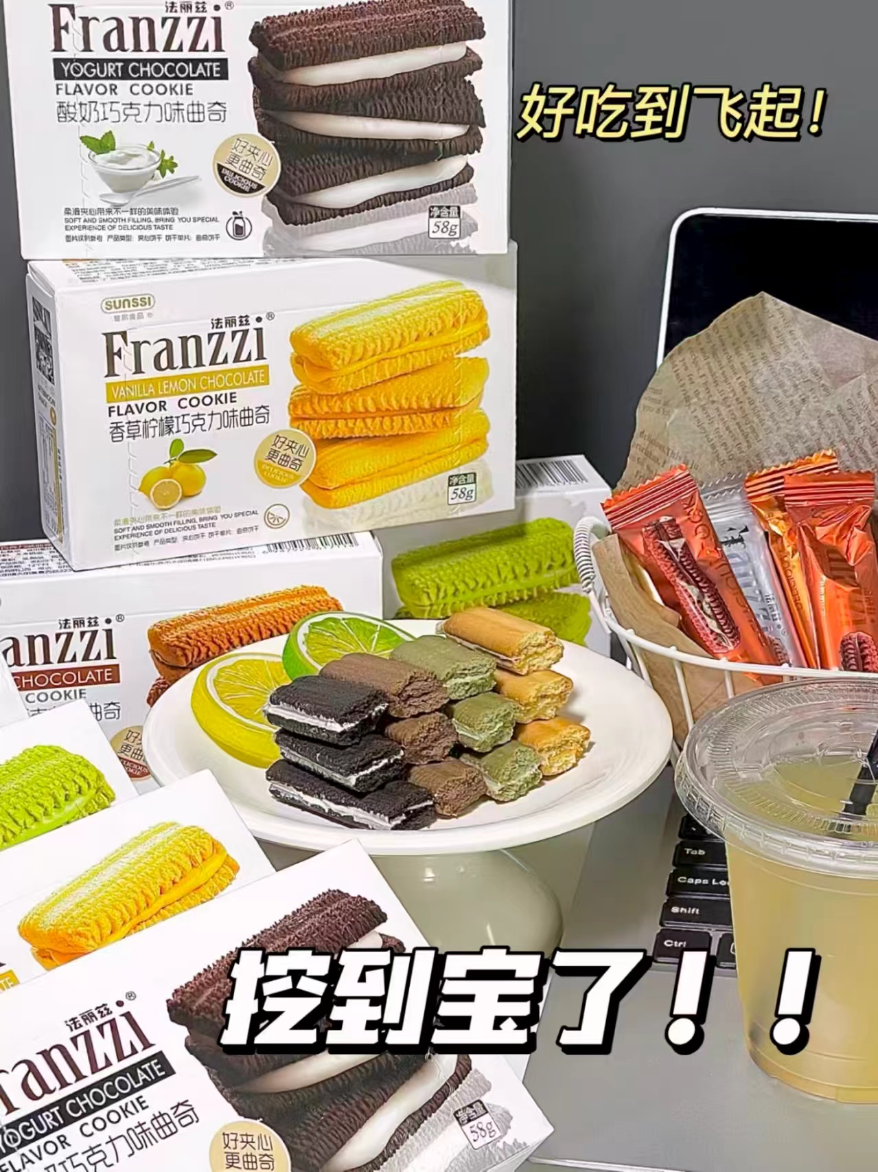 【任选9】法丽兹夹心曲奇饼干