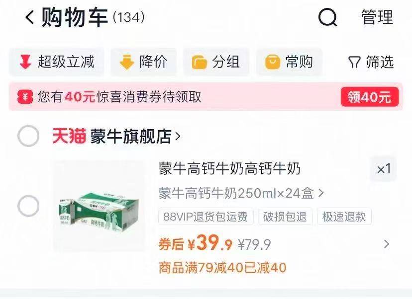 百菲酪荔枝玫瑰水牛奶200ml*10盒