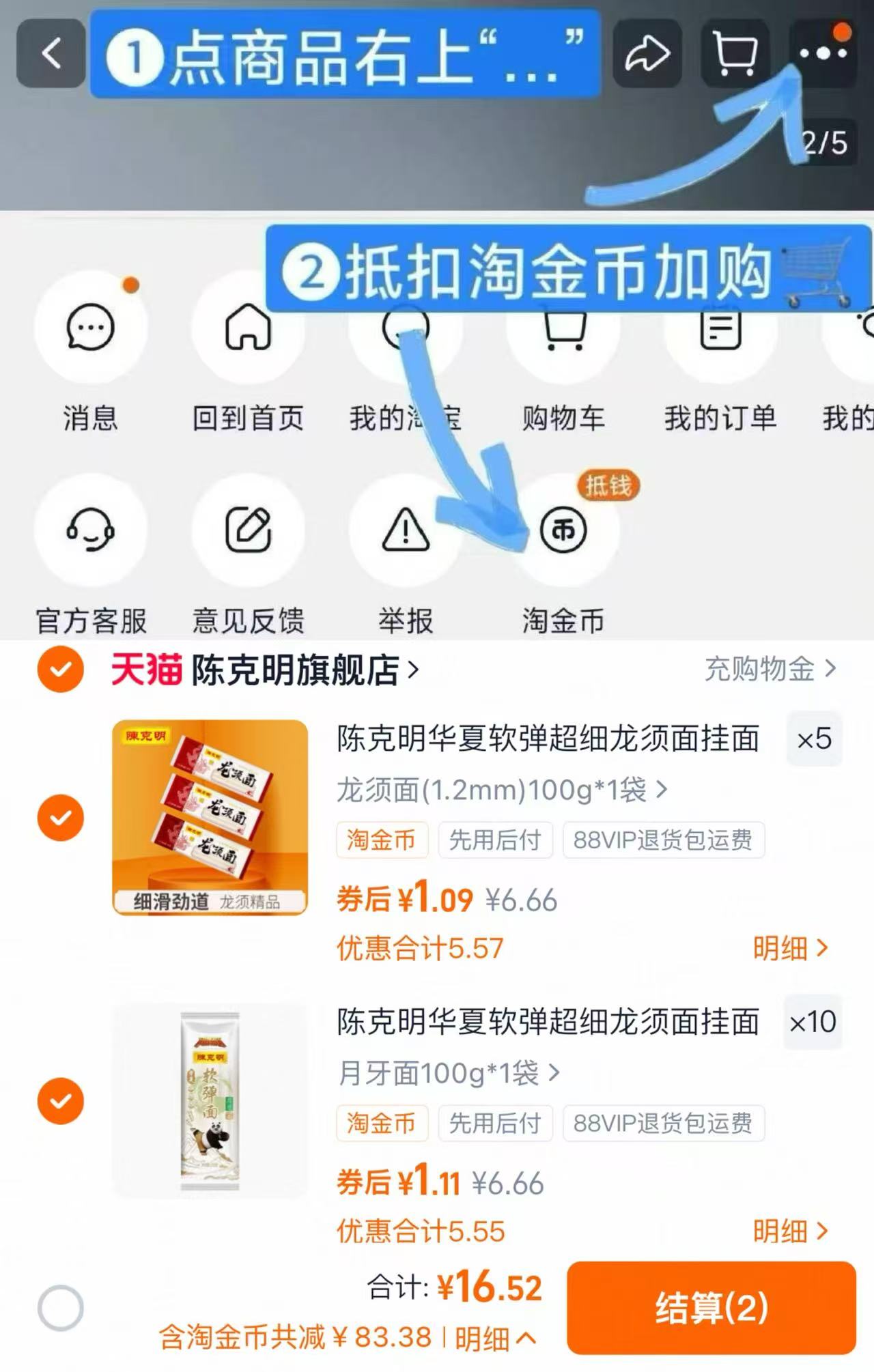 任选15！陈克明华夏软弹面100g